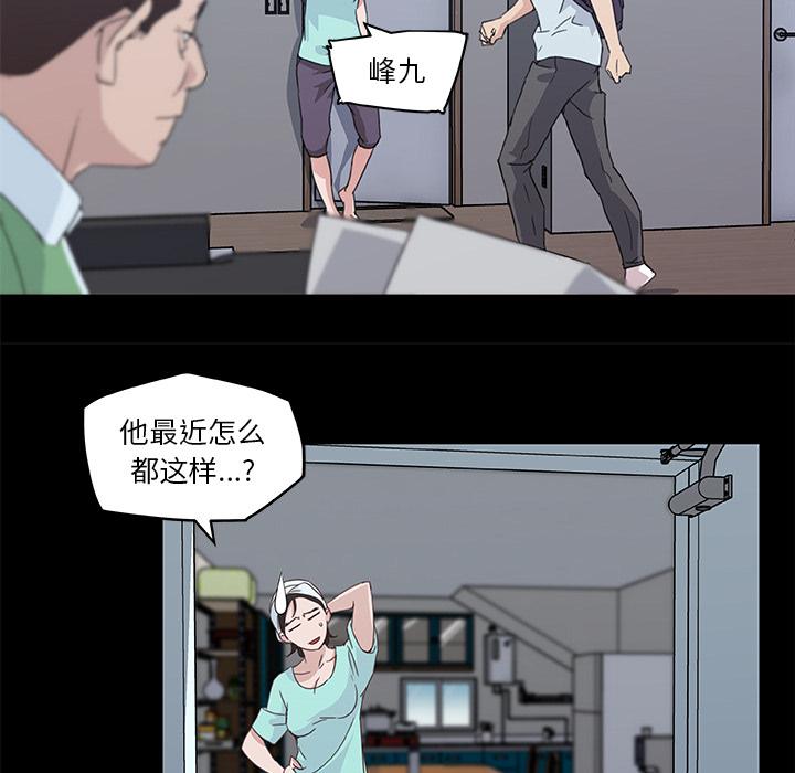 《恋你如初恋》漫画 第2话