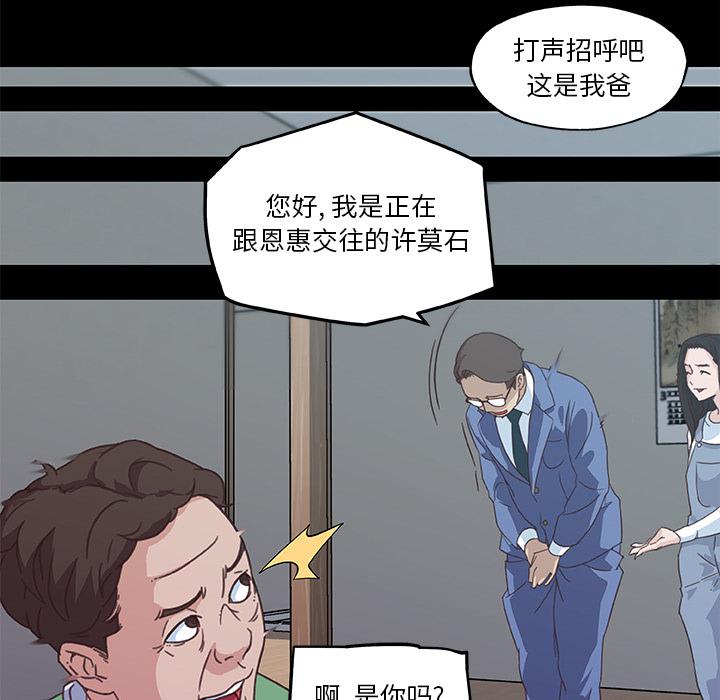 《恋你如初恋》漫画 第2话