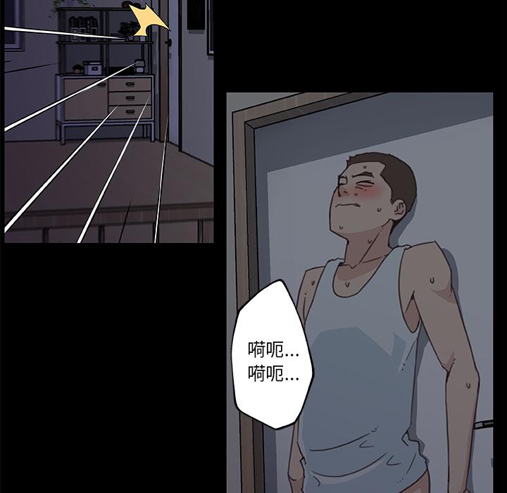 《恋你如初恋》漫画 第2话
