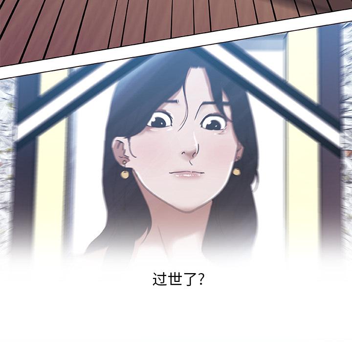 《恋你如初恋》漫画 第2话