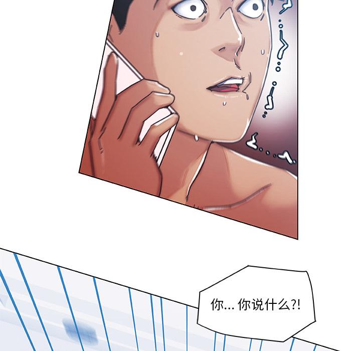 《恋你如初恋》漫画 第2话