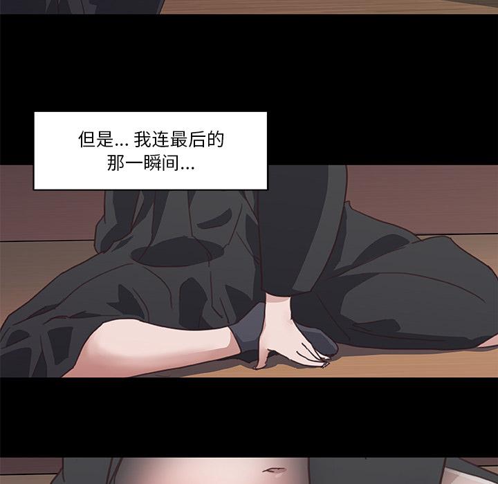 《恋你如初恋》漫画 第2话