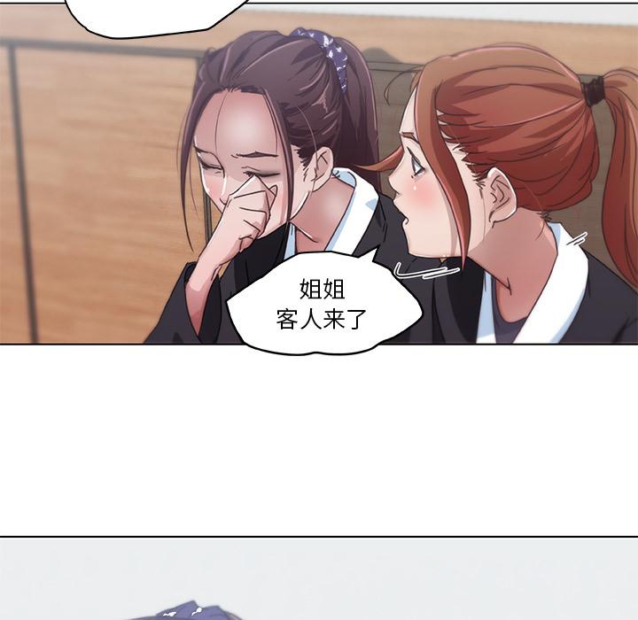 《恋你如初恋》漫画 第2话