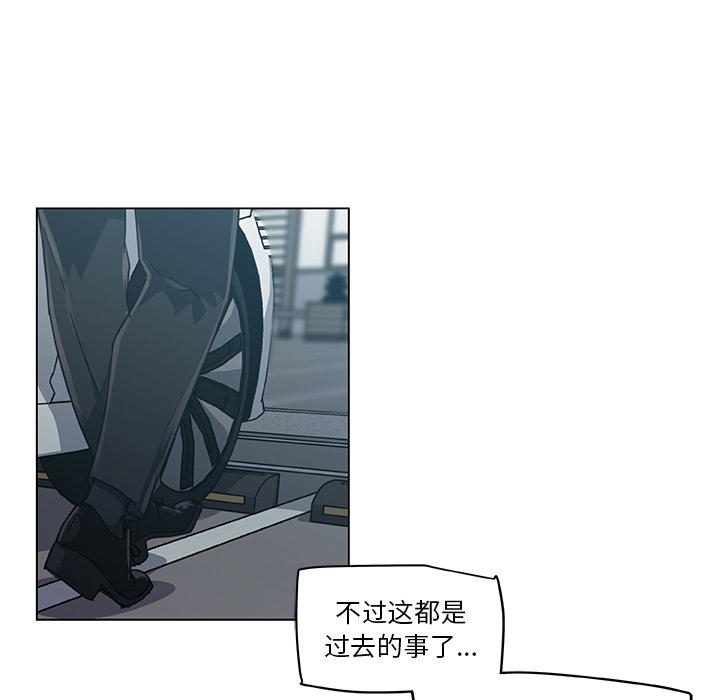 《恋你如初恋》漫画 第2话