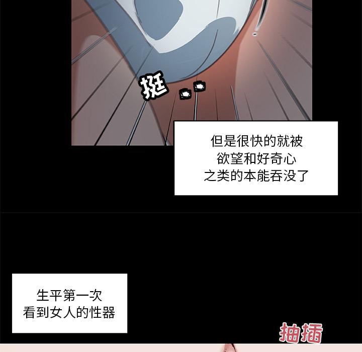 《恋你如初恋》漫画 第2话