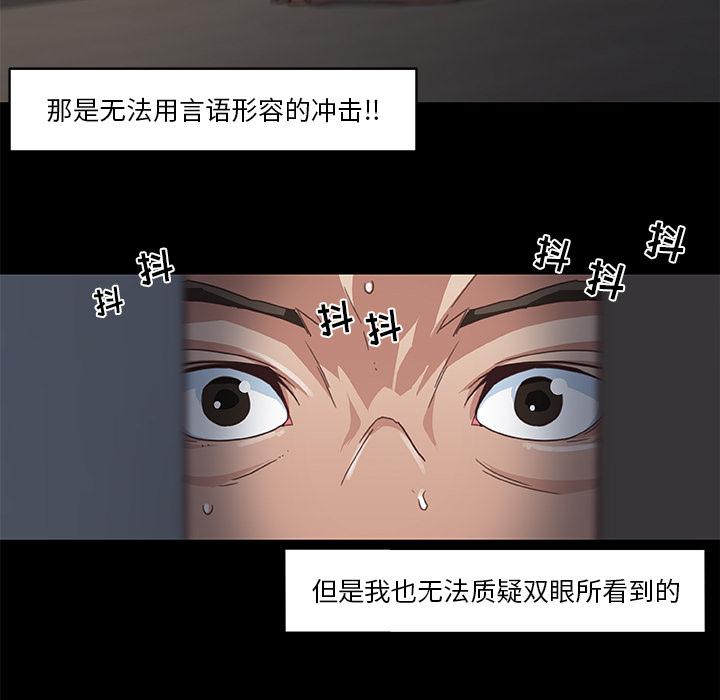 《恋你如初恋》漫画 第2话