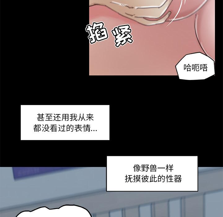 《恋你如初恋》漫画 第2话
