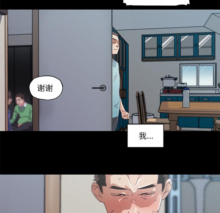 《恋你如初恋》漫画 第2话