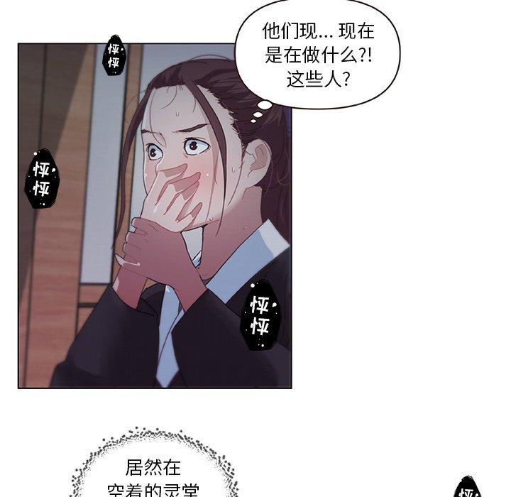 《恋你如初恋》漫画 第3话