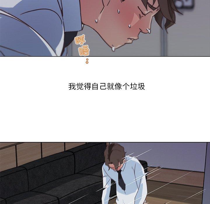《恋你如初恋》漫画 第3话