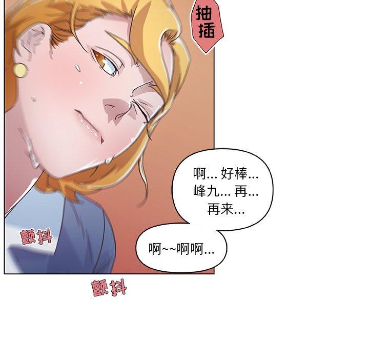 《恋你如初恋》漫画 第3话