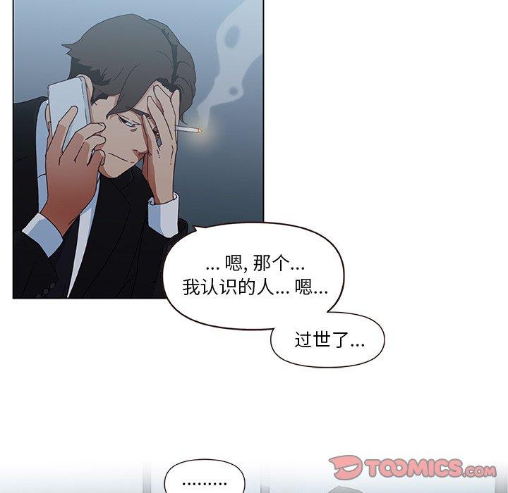 《恋你如初恋》漫画 第3话