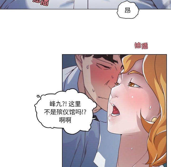 《恋你如初恋》漫画 第3话