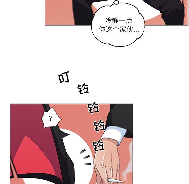 《恋你如初恋》漫画 第3话