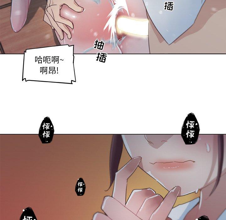 《恋你如初恋》漫画 第3话