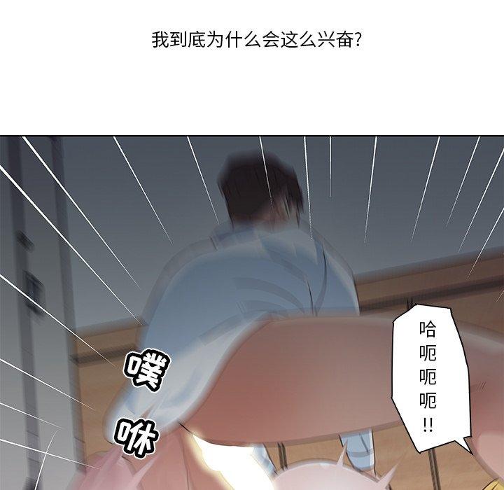 《恋你如初恋》漫画 第3话