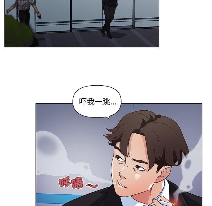 《恋你如初恋》漫画 第3话
