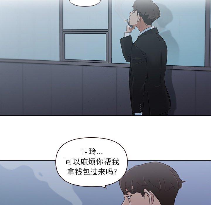 《恋你如初恋》漫画 第3话
