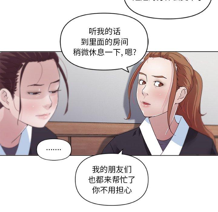 《恋你如初恋》漫画 第3话