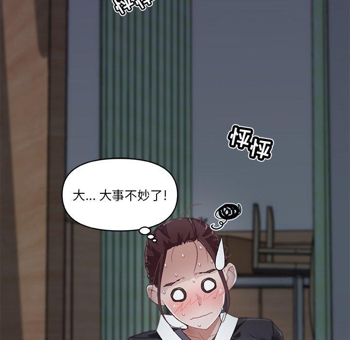《恋你如初恋》漫画 第3话