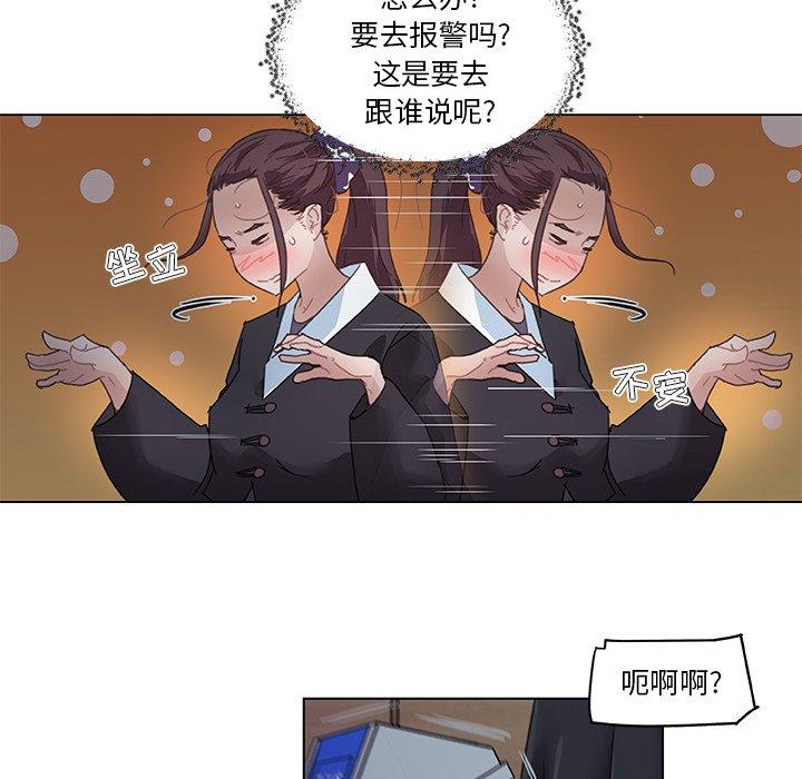 《恋你如初恋》漫画 第3话