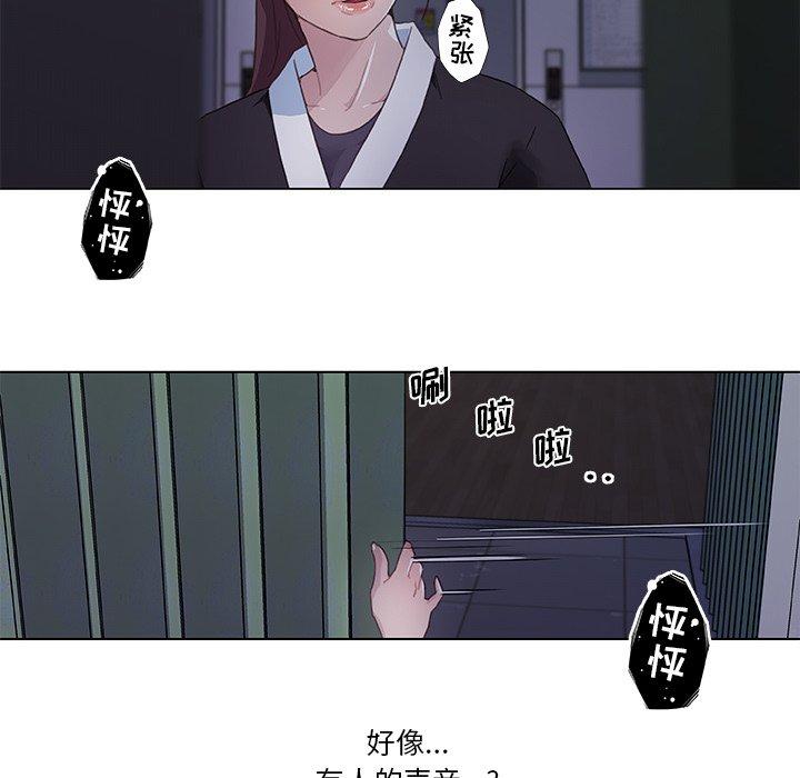 《恋你如初恋》漫画 第3话