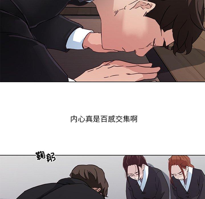 《恋你如初恋》漫画 第3话