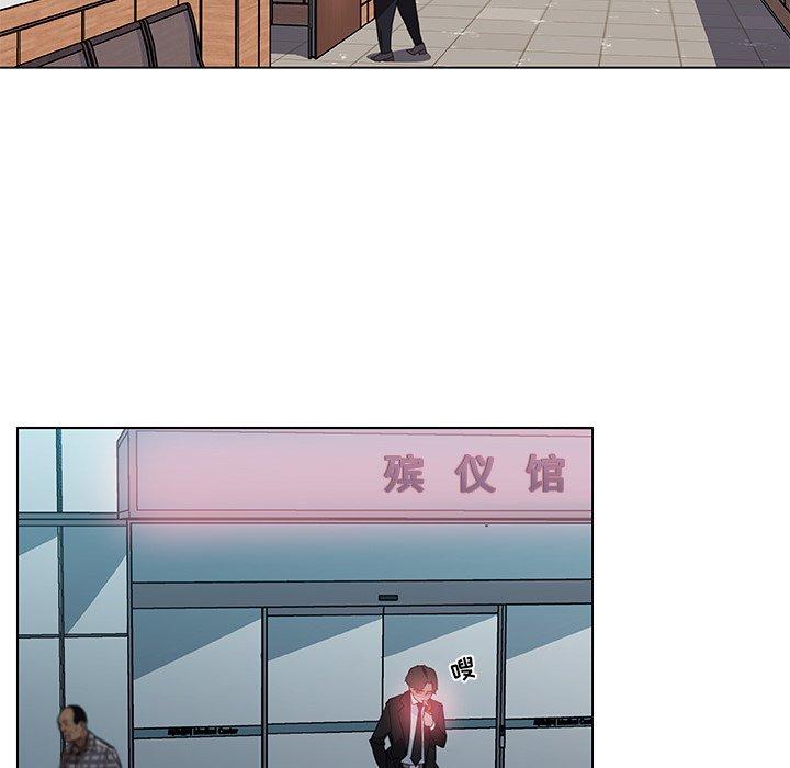 《恋你如初恋》漫画 第3话