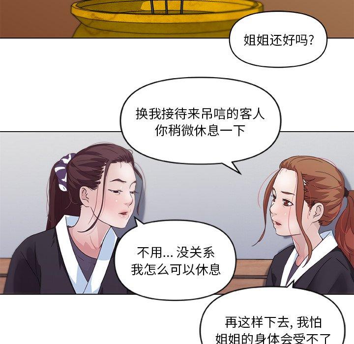 《恋你如初恋》漫画 第3话