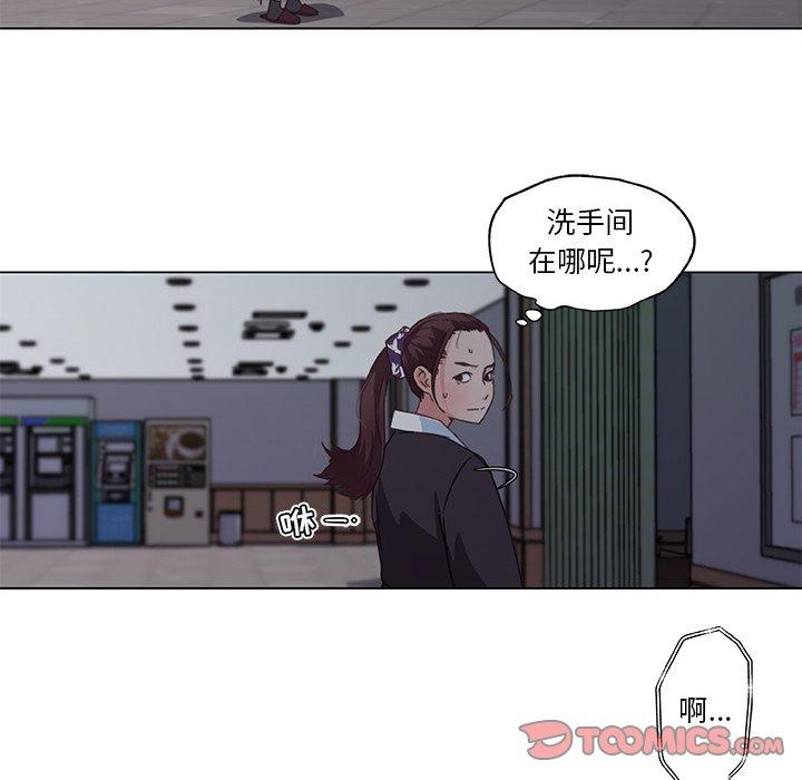 《恋你如初恋》漫画 第3话
