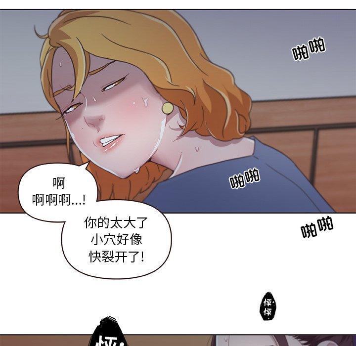 《恋你如初恋》漫画 第3话