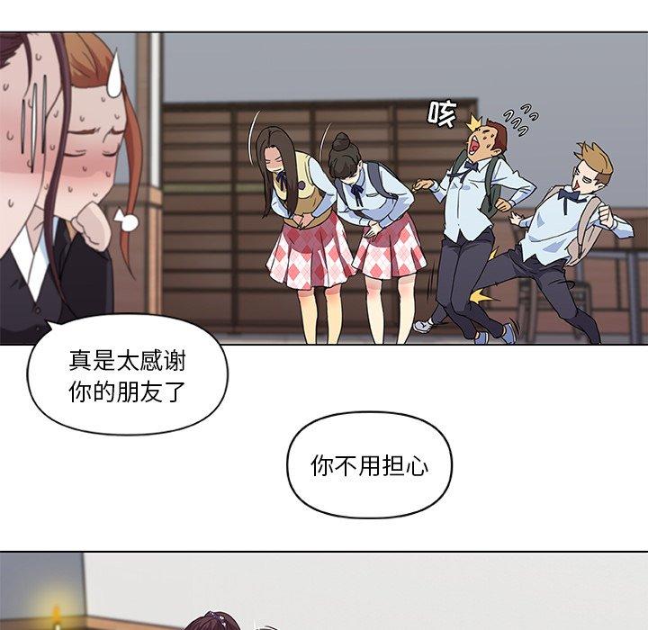 《恋你如初恋》漫画 第3话