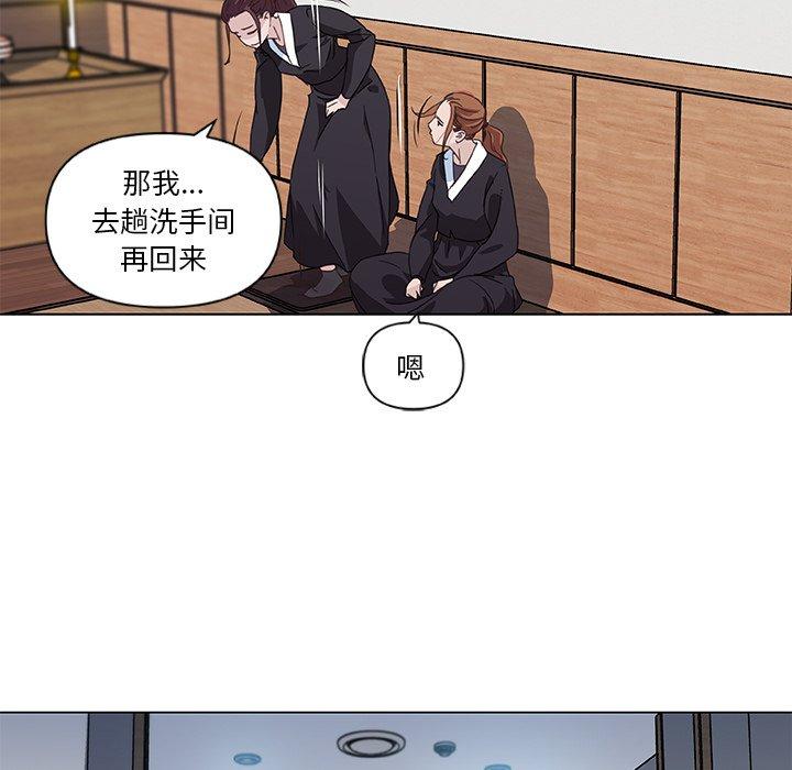 《恋你如初恋》漫画 第3话