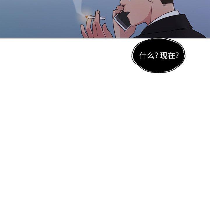 《恋你如初恋》漫画 第3话