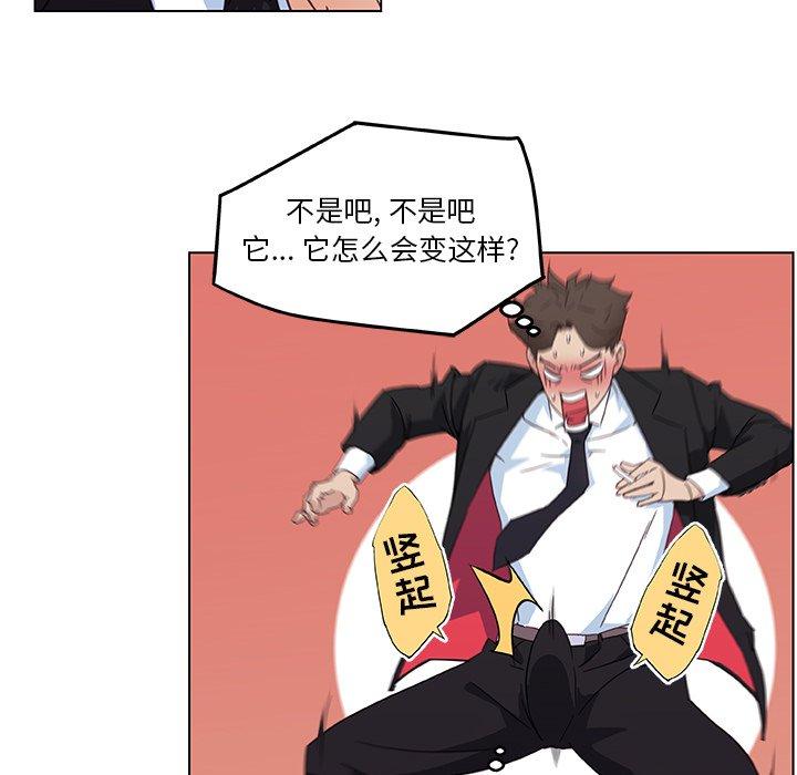《恋你如初恋》漫画 第3话