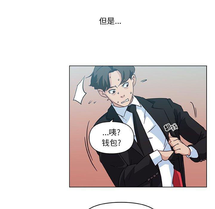 《恋你如初恋》漫画 第3话