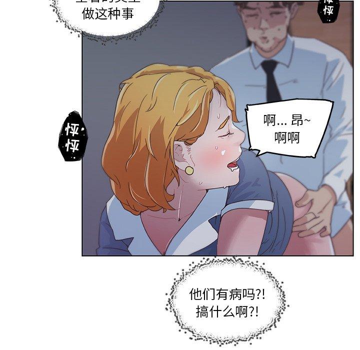 《恋你如初恋》漫画 第3话