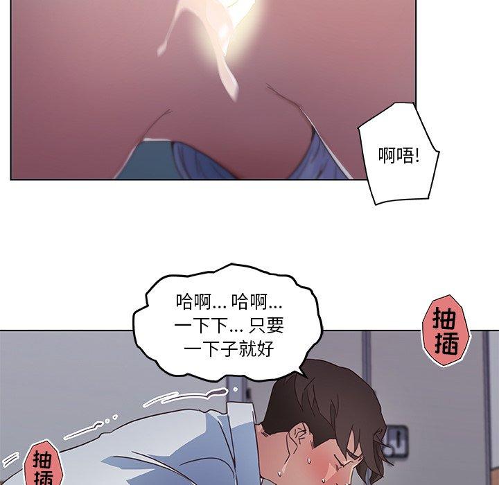 《恋你如初恋》漫画 第3话