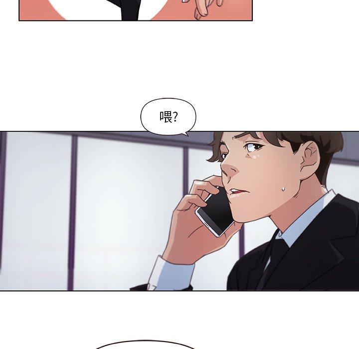 《恋你如初恋》漫画 第3话