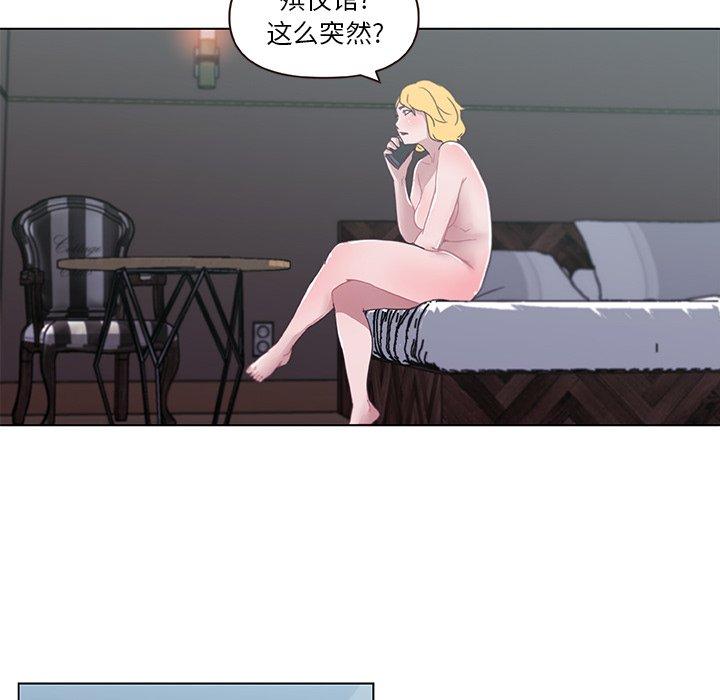 《恋你如初恋》漫画 第3话