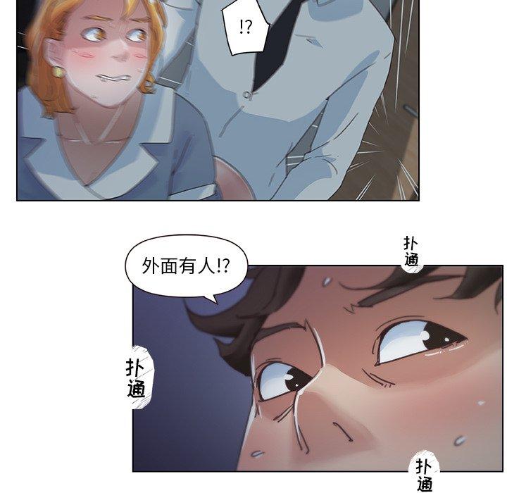 《恋你如初恋》漫画 第3话