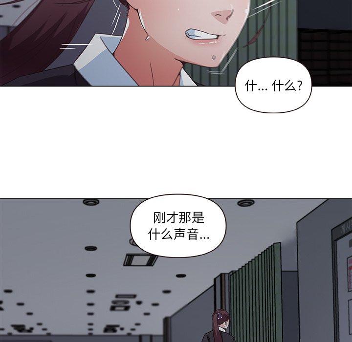 《恋你如初恋》漫画 第3话