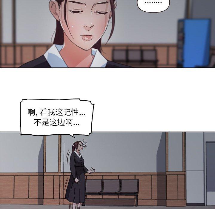《恋你如初恋》漫画 第3话