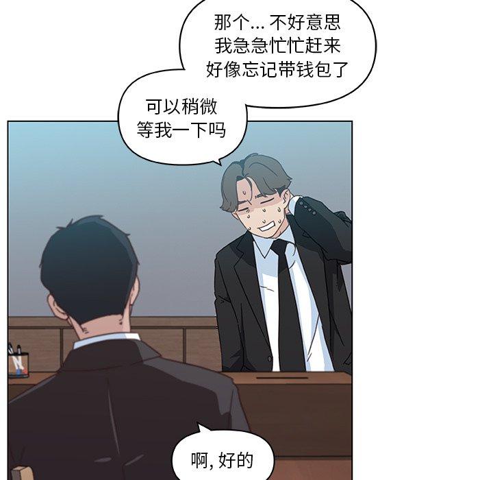 《恋你如初恋》漫画 第3话