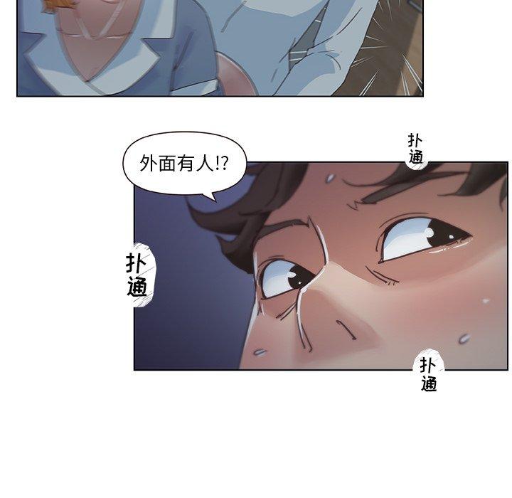 《恋你如初恋》漫画 第4话