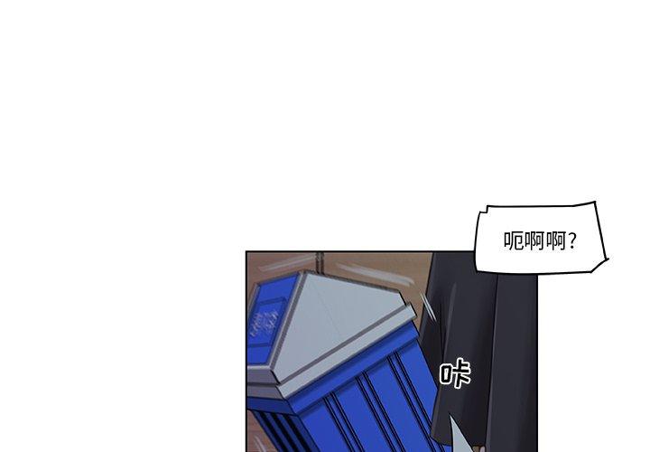 《恋你如初恋》漫画 第4话
