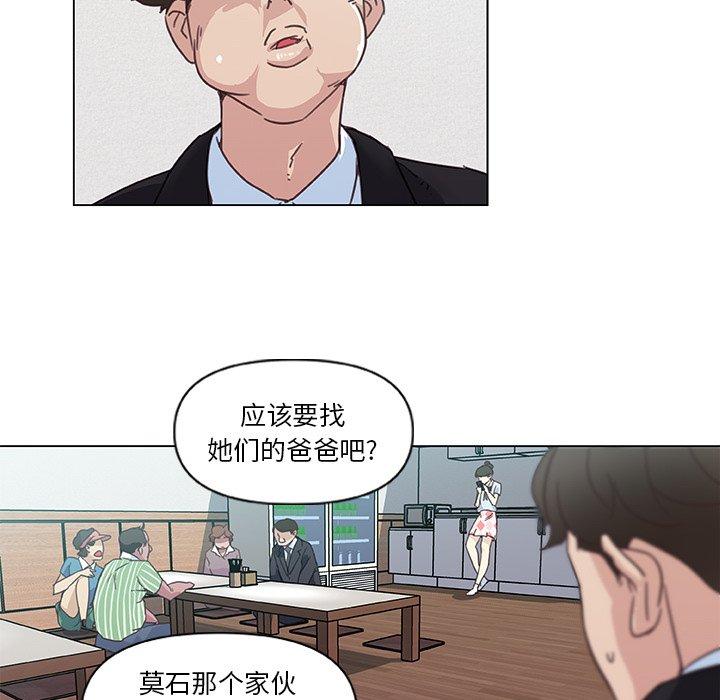 《恋你如初恋》漫画 第4话