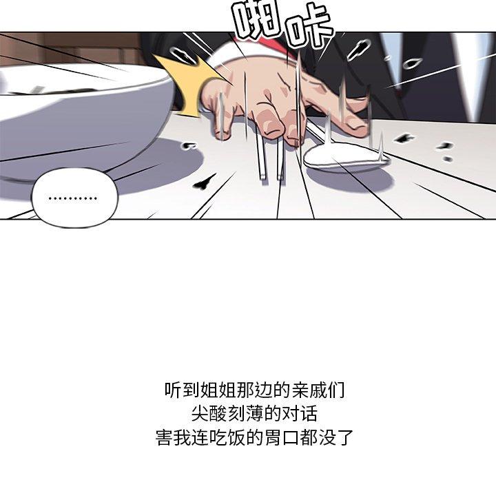 《恋你如初恋》漫画 第4话