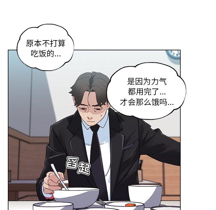 《恋你如初恋》漫画 第4话