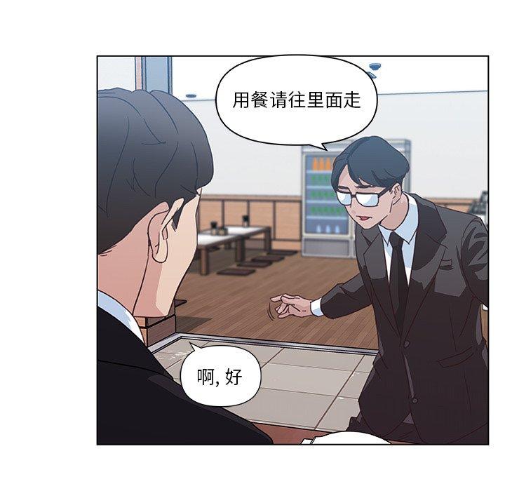《恋你如初恋》漫画 第4话